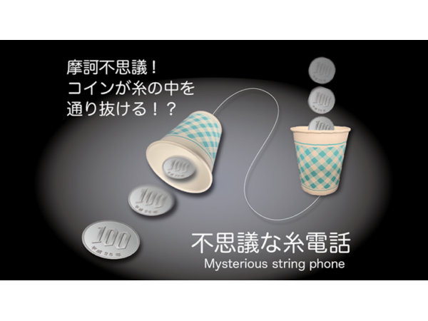 Mysterious Thread Phone