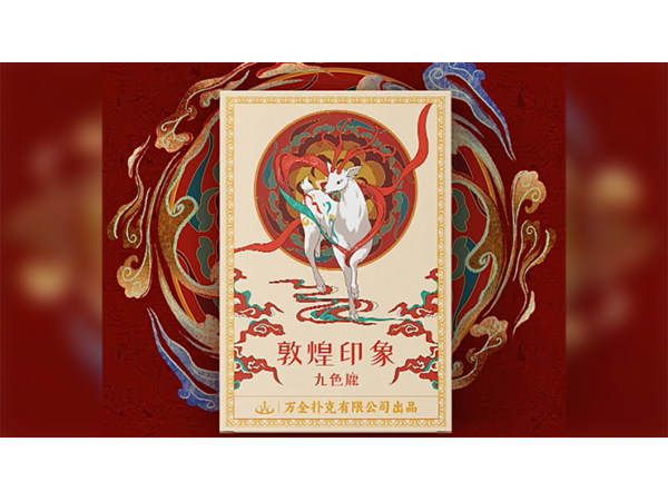 Nine-Colored Deer Playing Cards