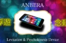 ANBERA – Bild 1