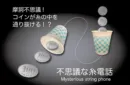 Mysterious Thread Phone – Bild 6