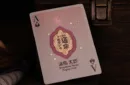 Urashima Tarou Velvet Louver Playing Cards – Bild 4