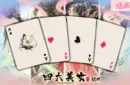 Four Beauties (DiaoChan) Playing Cards – Image 3