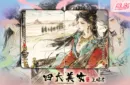 Four Beauties (WangZhaojun) Playing Cards – Image 5
