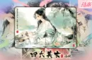 Four Beauties (XiShi) Playing Cards – Image 3