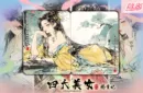 Four Beauties (YangYuhuan) Playing Cards – Image 3