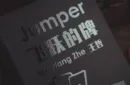 Jumper by WangZhe & Bacon Magic (Blue) – Image 1