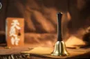 Celestial Bell by Zhou Yu & Tom Wei – Bild 1