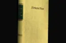 Buchtest S-370 – Image 1