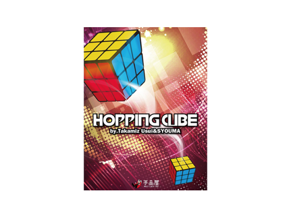 Hopping Cube by Takamiz Usui & Syouma