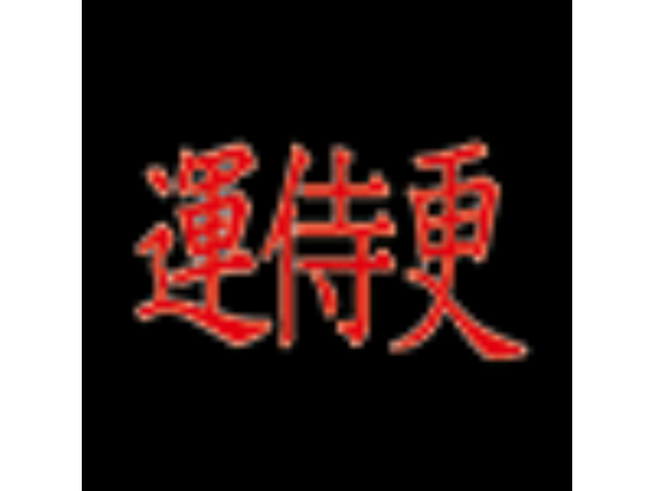 BLUFFF (Chinese Letters to King of Clubs) by Juan Pablo Magic