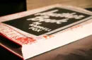 Another Book (Limited/Out of Print) by Karrell Fox - Book – Image 4