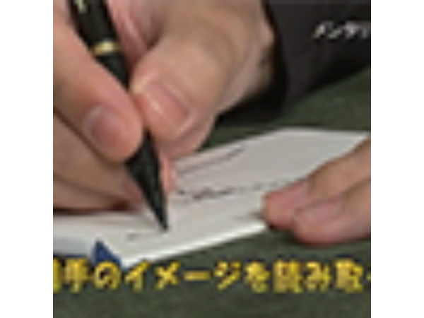 Mentalist's Vocabulary Flash Cards by Tenyo Magic - Trick