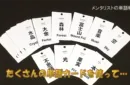Mentalist's Vocabulary Flash Cards by Tenyo Magic - Trick – Image 4