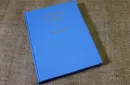 Encyclopedia of Dove Magic Volume 1 (Limited) by Ian Adair - Book – Image 1
