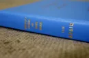 Encyclopedia of Dove Magic Volume 1 (Limited) by Ian Adair - Book – Image 2
