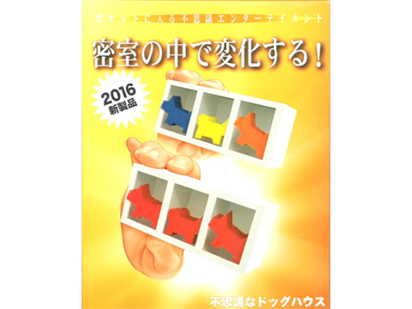 Mystery Doghouse (2016) by Tenyo Co. - Trick