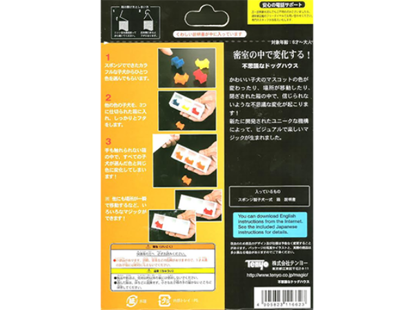 Mystery Doghouse (2016) by Tenyo Co. - Trick