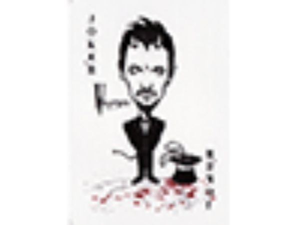 V Deck (limited Edition) by Steve Valentine