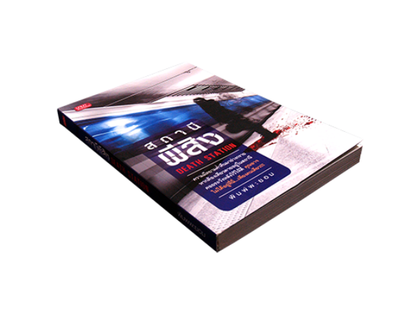 Fire Book by Tora Magic - Trick