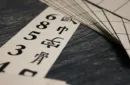 Chinese Prediction (Tan) by Chris Kenworthey – Image 2