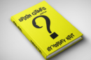 Httpswww magicshop chmediacatalogproductsisimple braingamesbook 4 png