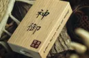 Omamori by Hanson Chien & YAO – Bild 2