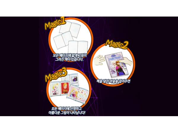 Magic Coloring Book (Frozen II) by JL Magic