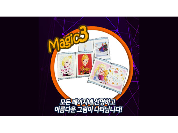 Magic Coloring Book (Frozen II) by JL Magic