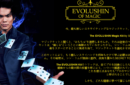 Httpswww magicshop chmediacatalogproductsisimple evolushinset jpn 8 png