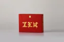 Royal Zen (RED/GOLD) Playing Cards by Expert Playing Cards – Image 1