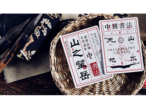 Mountain Wang Yue (Red) Playing Cards by Bocopo
