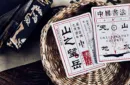 Mountain Wang Yue (Red) Playing Cards by Bocopo – Image 2