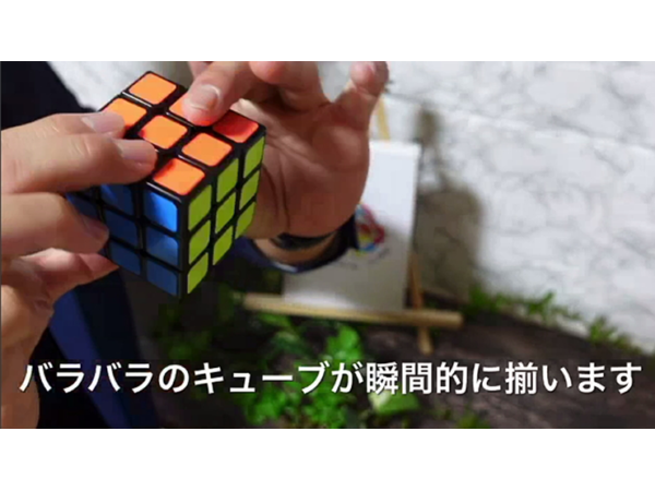 Book Cube Change by SYOUMA & TSUBASA