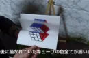 Book Cube Change by SYOUMA & TSUBASA – Bild 4