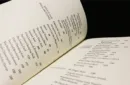 The Magic Book Deluxe (No Slipcase) of Harry Lorayne - Book – Image 4