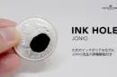 Ink hole by French Drop - Trick – Image 1
