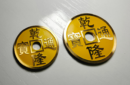 Httpswww magicshop chmediacatalogproductsisimple chinesecoin yel lg 1 png