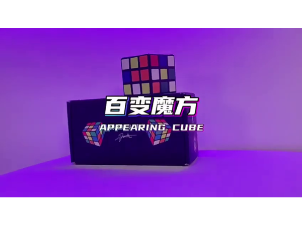 Appearing Cube by O Magic - Trick