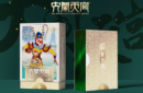 Httpswww magicshop chmediacatalogproductsisimple cardsthemonkey col 4 png