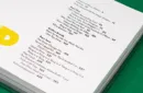 Piff The Magic Book - Book – Image 2