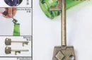 Skeleton Key - Trick – Image 1