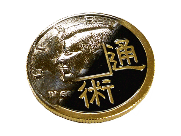 Chinese/Kennedy Coin by You Want It We Got It - Trick