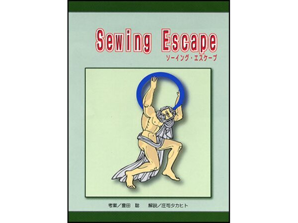 Sewing Escape by Foresight - Trick