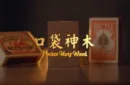 POCKET HOLY WOOD – Image 2